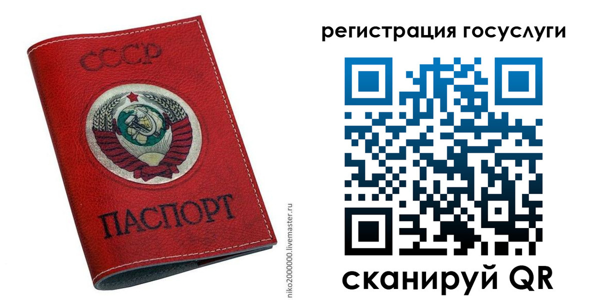 прописка ребенка в Вилюйске