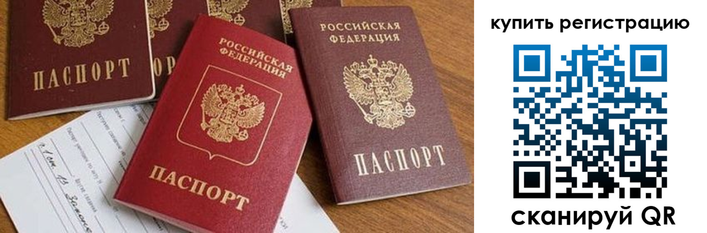 прописка от собственника в Вилюйске