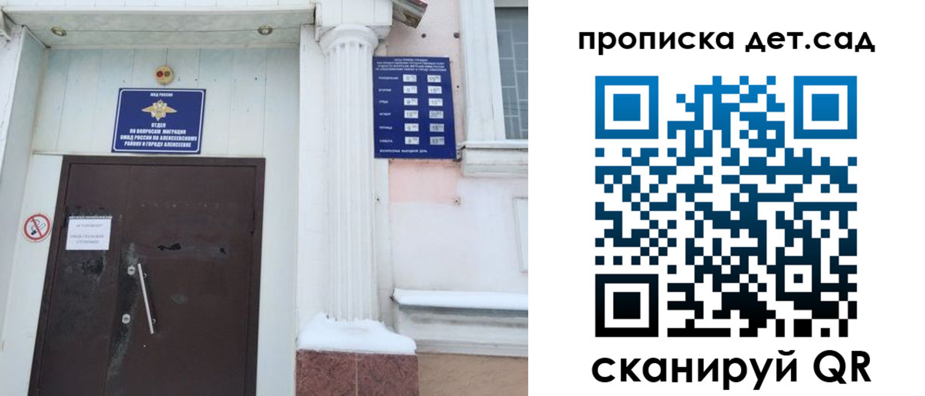 прописка в квартире в Вилюйске